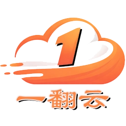 一翻云